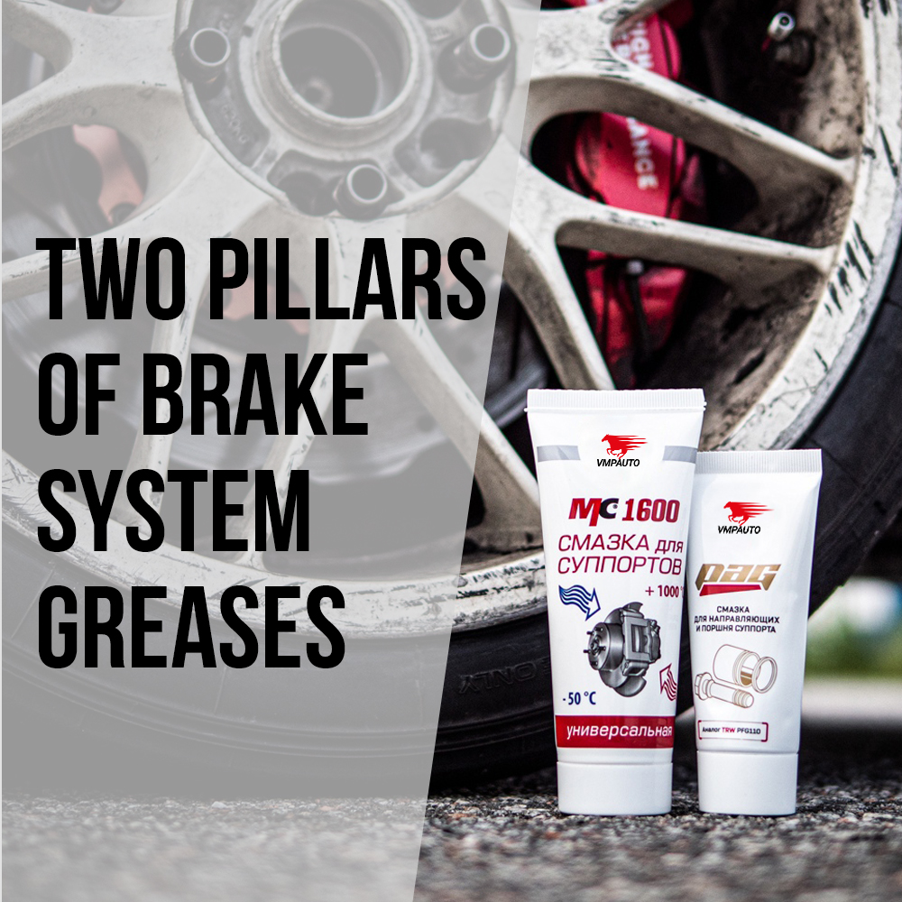 Two pillars of brake system greases VMPAUTO EN
