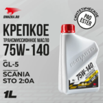 Transmission oil VMPAUTO 75W-140 GL-5 SCANIA STO 2:0A Synthetic