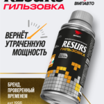 Oil additive RESURS liquid sleeving
